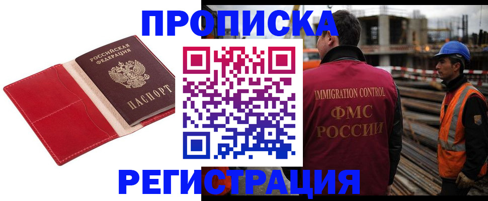 найти адрес прописки в Пскове
